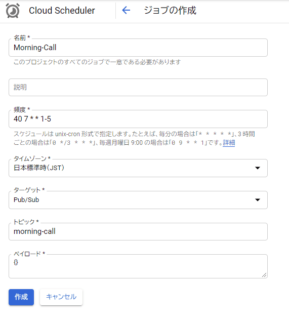Cloud Scheduler