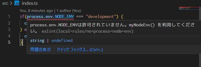 VSCodeでも正常にエラーが出る