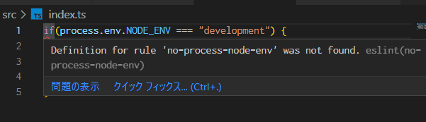 VSCodeではカスタムルールが読みこめない