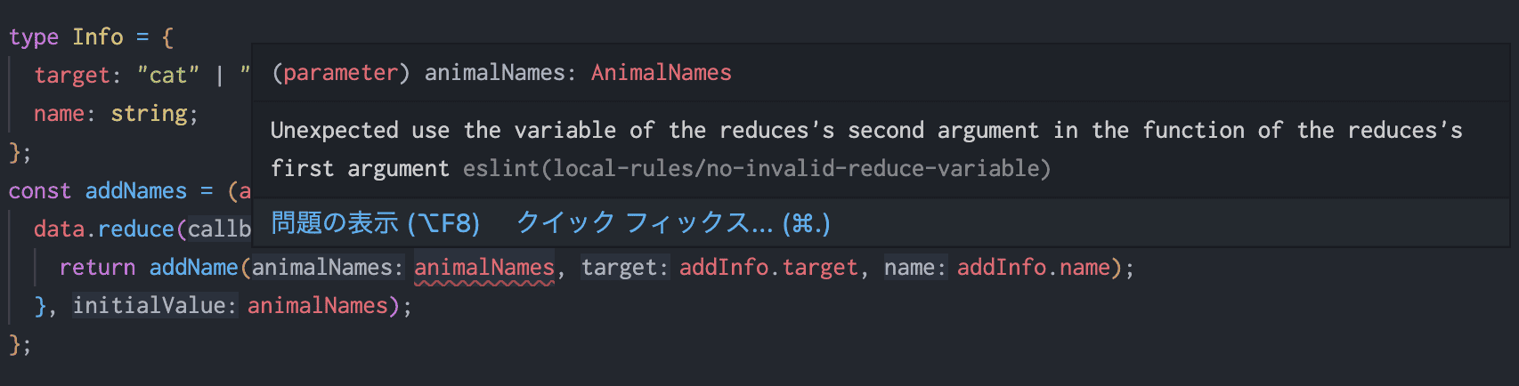 addNames lint error